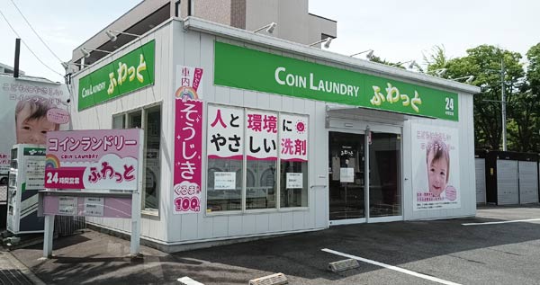 しらさぎ活法整体院名古屋駐車場お知らせ階段画像03