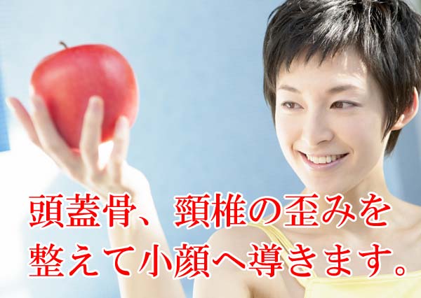 しらさぎ活法整体院名古屋の小顔矯正手技画像
