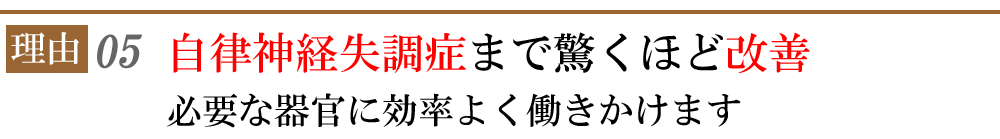 しらさぎ活法整体院名古屋が選ばれる005理由