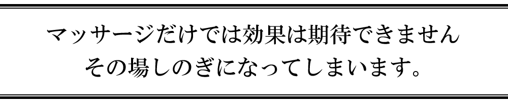 効果について