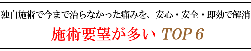 しらさぎ活法整体院名古屋要望