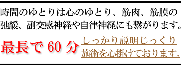 しらさぎ活法整体院名古屋お知らせ画像